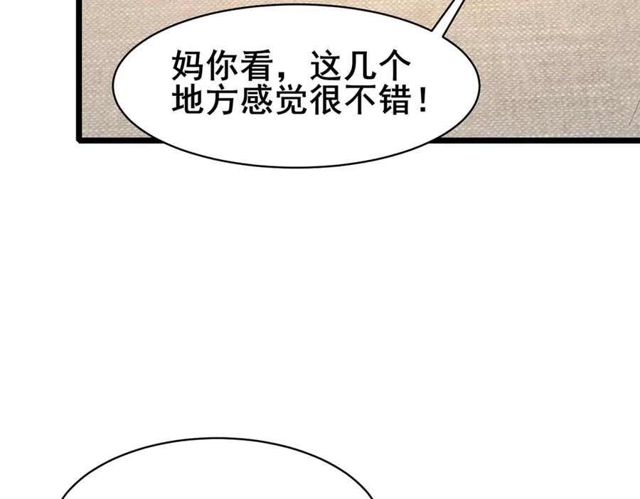 226重振叶家-都市极品医神-破界互动（第35张）