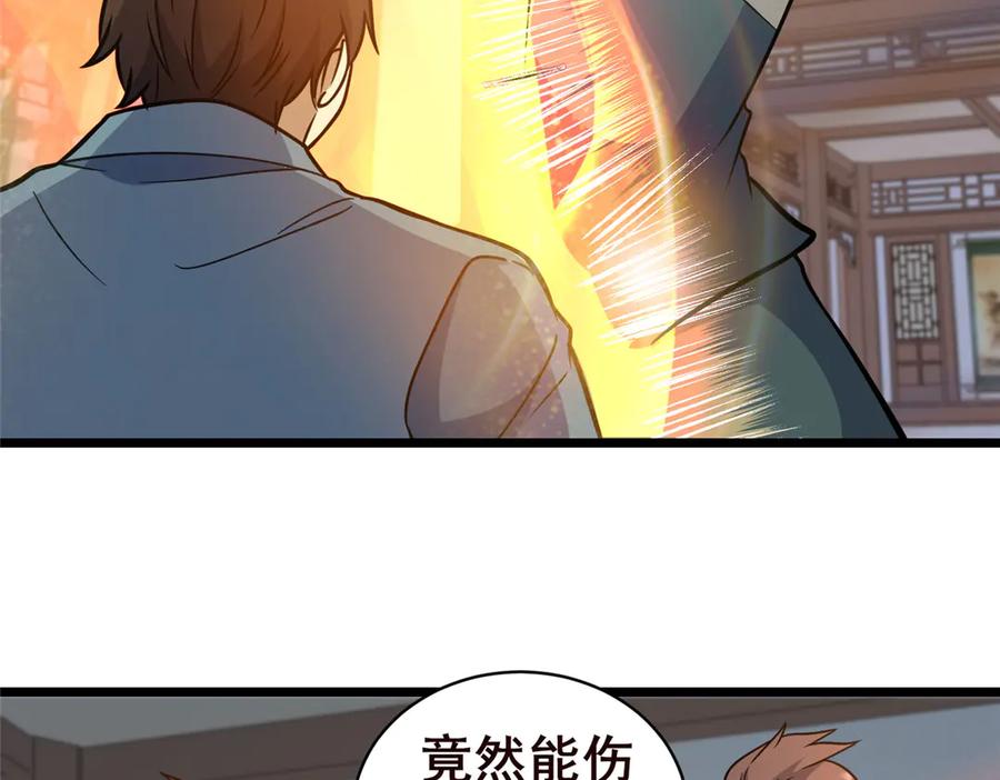 226重振叶家-都市极品医神-破界互动（第27张）