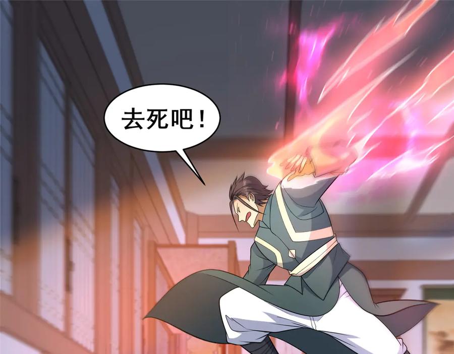 226重振叶家-都市极品医神-破界互动（第23张）