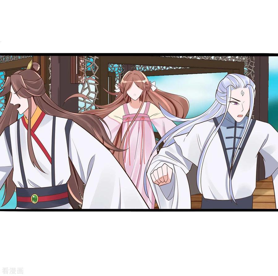 第49话挡刀-穿越王妃，夫君别找虐-成都平流（第12张）