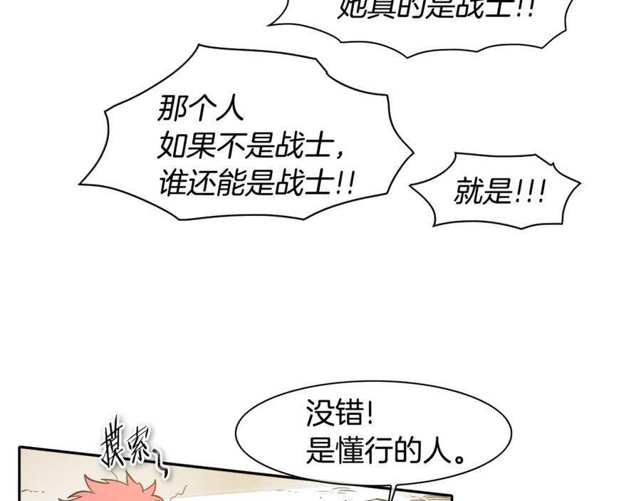 第64话清单-泛泛之辈-OH SOT（第14张）