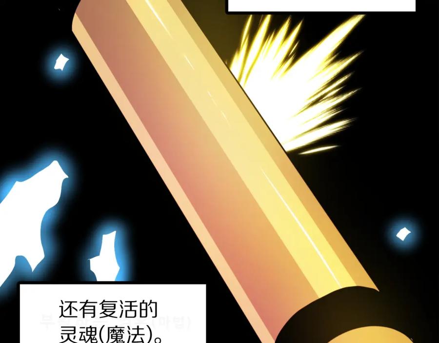 第91话最后通牒-ARK：游戏新世界-Taeha+Yuseong+Toonplus（第5张）