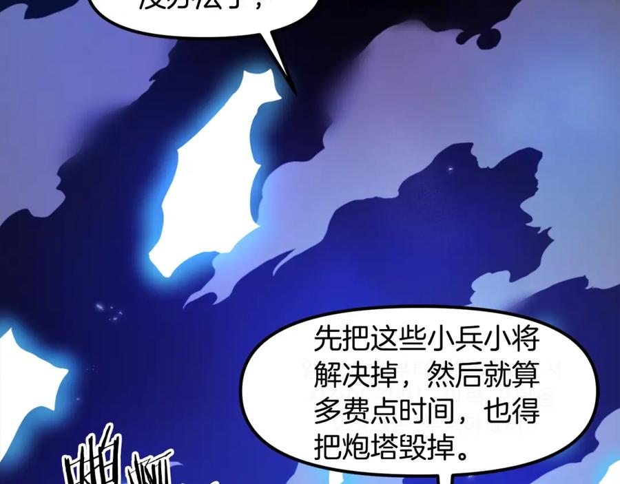 第91话最后通牒-ARK：游戏新世界-Taeha+Yuseong+Toonplus（第1张）