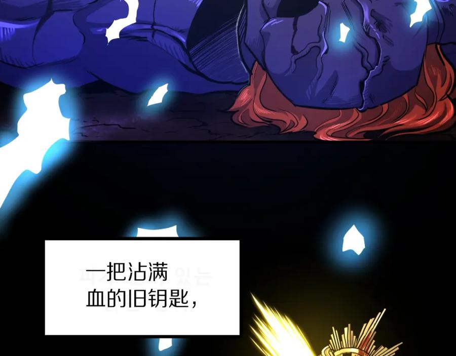 第91话最后通牒-ARK：游戏新世界-Taeha+Yuseong+Toonplus（第3张）