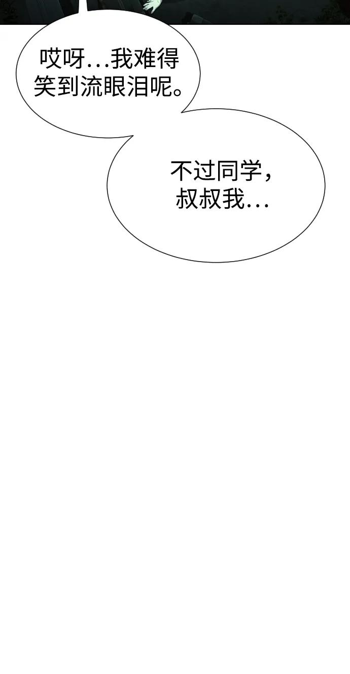 [第9话]最强的盾-杀手巴德罗-金正贤,Lim lina（第6张）