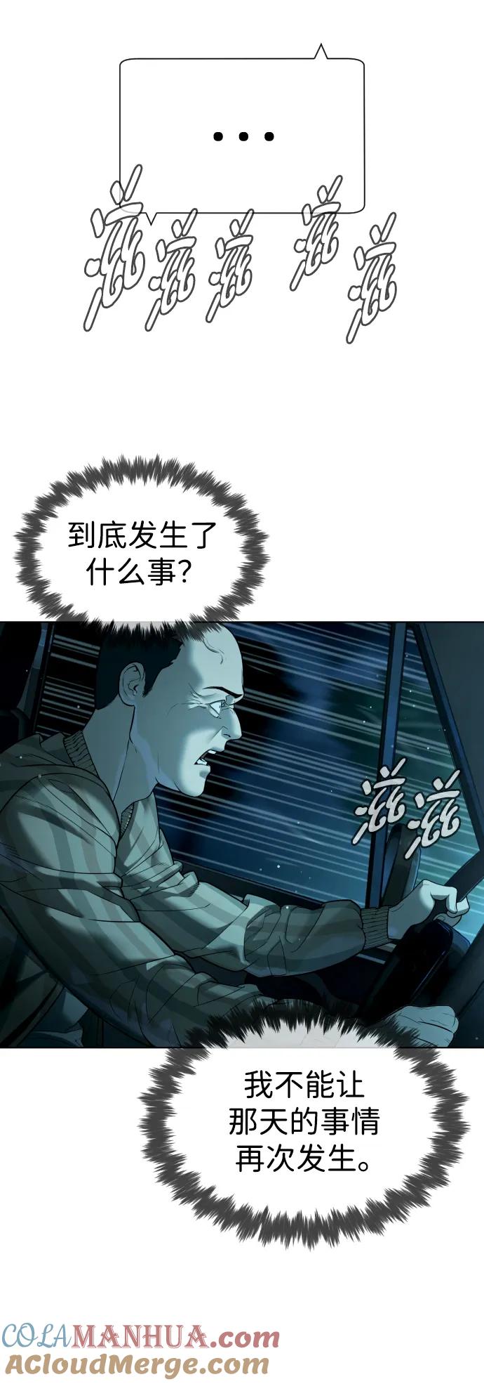 [第9话]最强的盾-杀手巴德罗-金正贤,Lim lina（第13张）