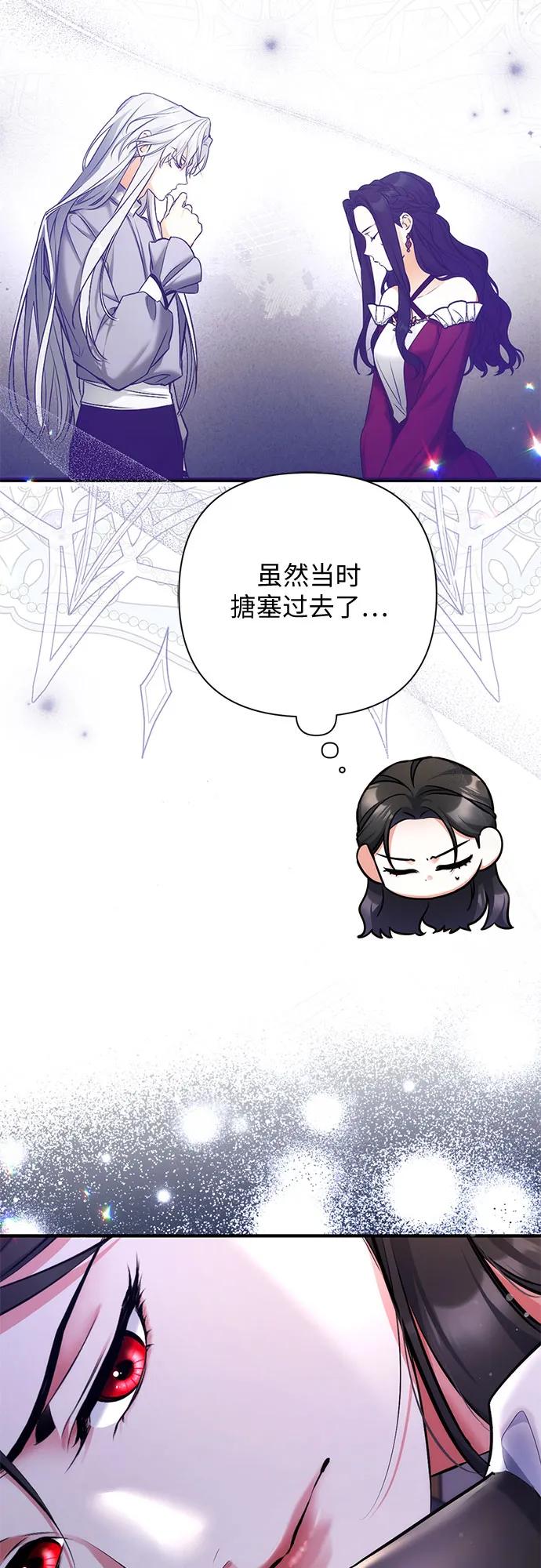 第98话-拯救被遗弃的最爱角色-Ryuho/Kim Seonyu,Kimyong（第29张）