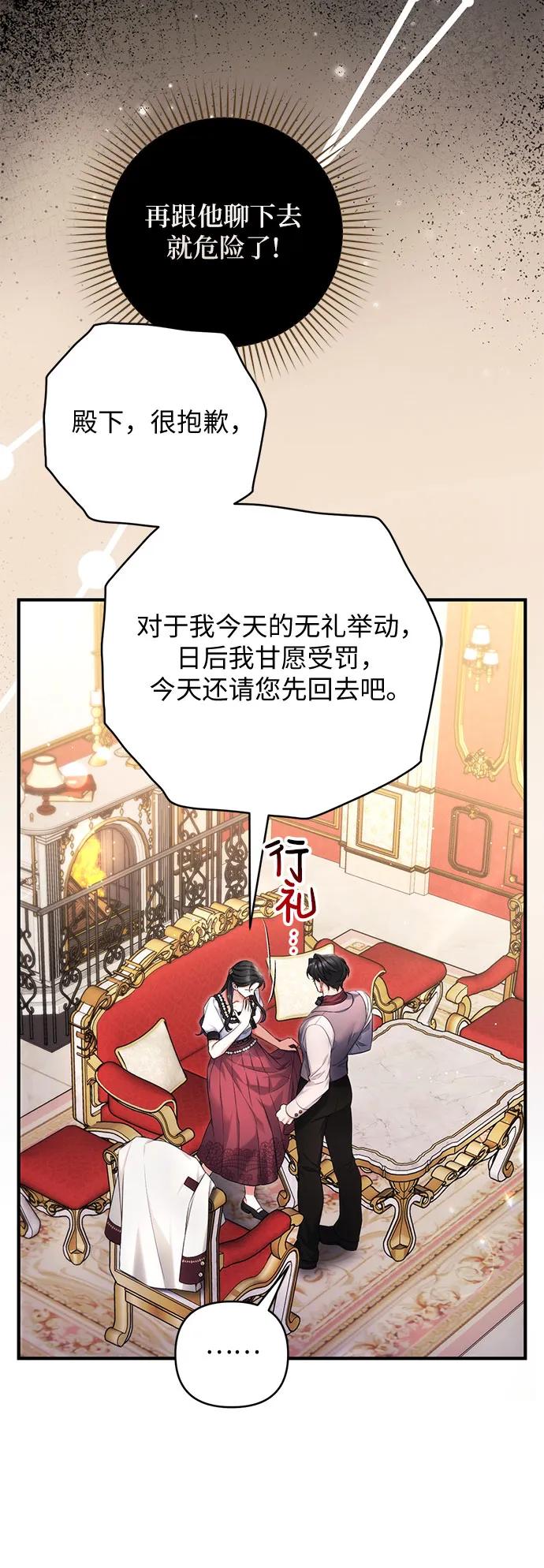 第98话-拯救被遗弃的最爱角色-Ryuho/Kim Seonyu,Kimyong（第14张）