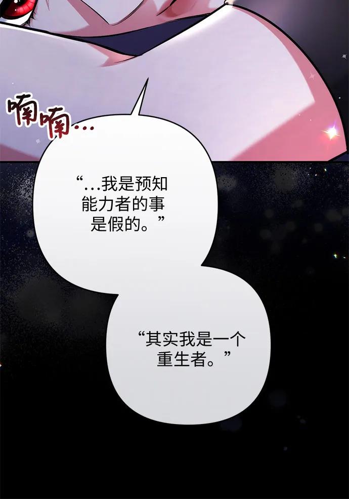 第98话-拯救被遗弃的最爱角色-Ryuho/Kim Seonyu,Kimyong（第30张）