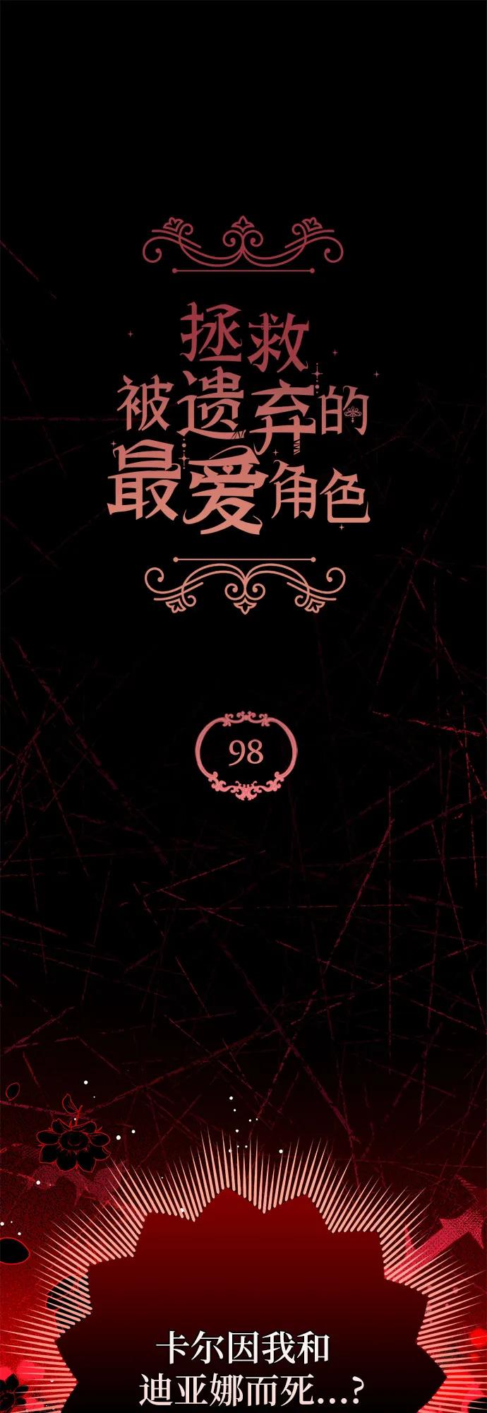 第98话-拯救被遗弃的最爱角色-Ryuho/Kim Seonyu,Kimyong（第2张）