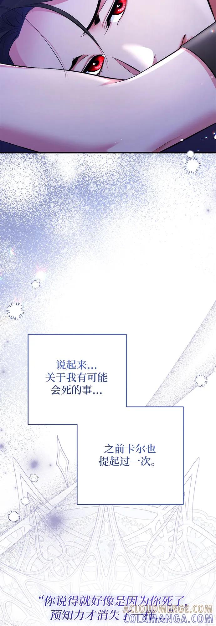 第98话-拯救被遗弃的最爱角色-Ryuho/Kim Seonyu,Kimyong（第28张）