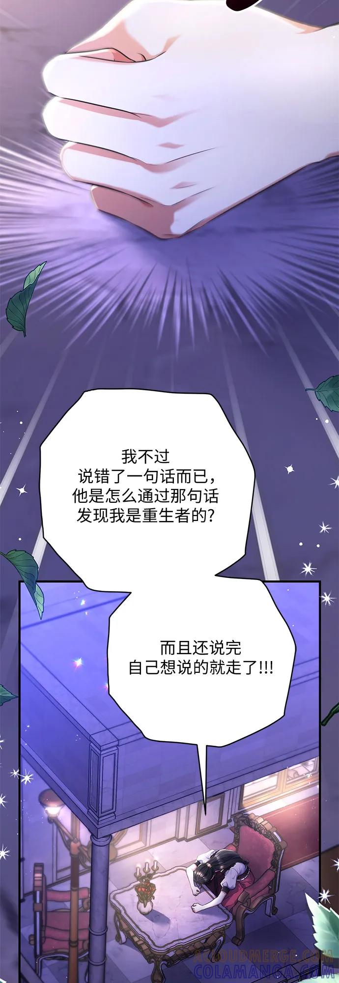 第98话-拯救被遗弃的最爱角色-Ryuho/Kim Seonyu,Kimyong（第25张）