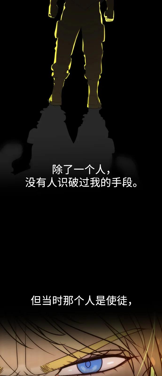 [第103话]比使徒更厉害-杀手巴德罗-金正贤,Lim lina（第12张）
