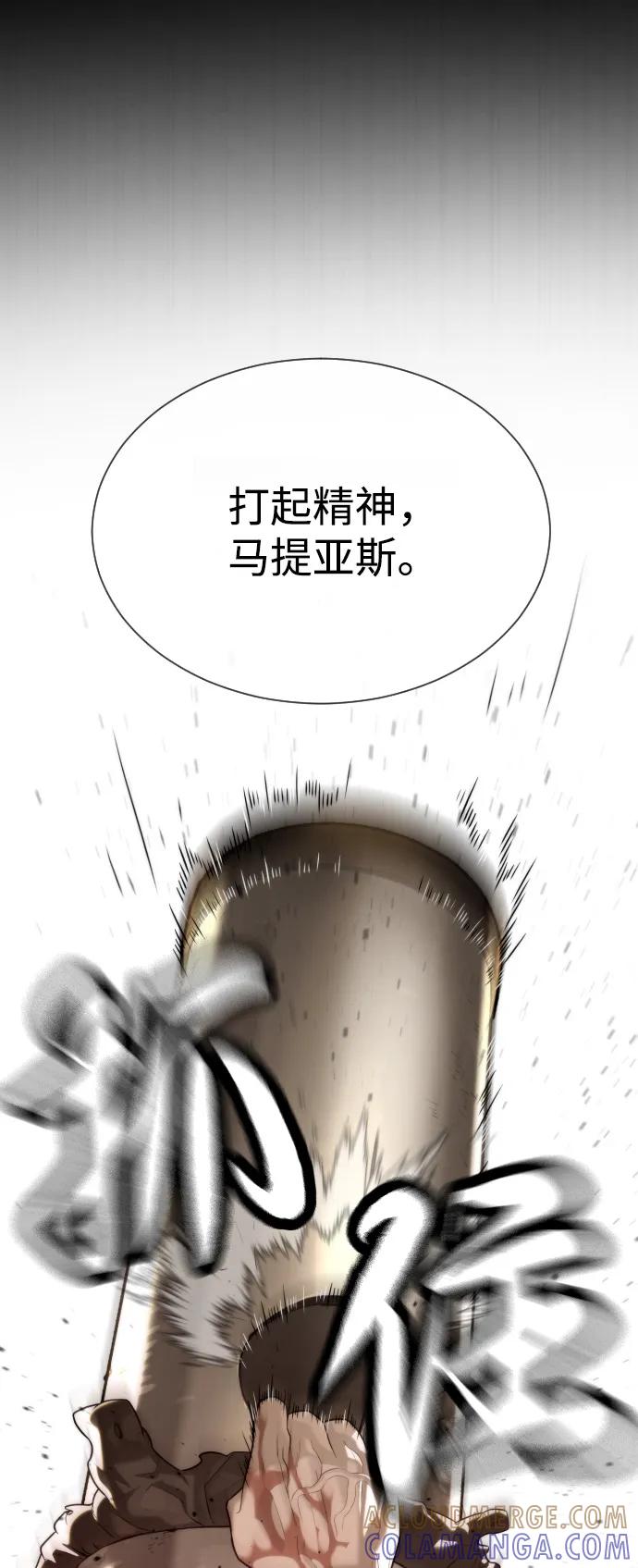 [第103话]比使徒更厉害-杀手巴德罗-金正贤,Lim lina（第21张）