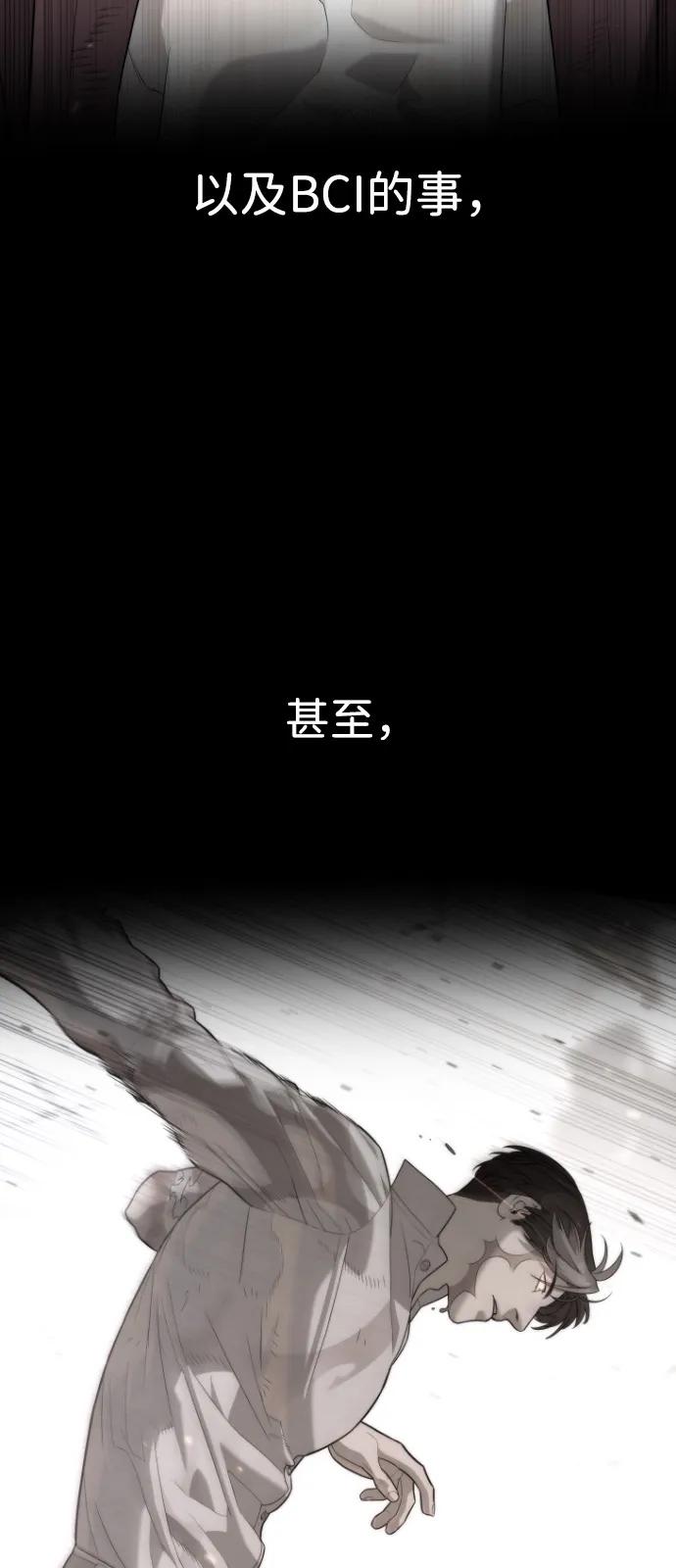 [第103话]比使徒更厉害-杀手巴德罗-金正贤,Lim lina（第18张）