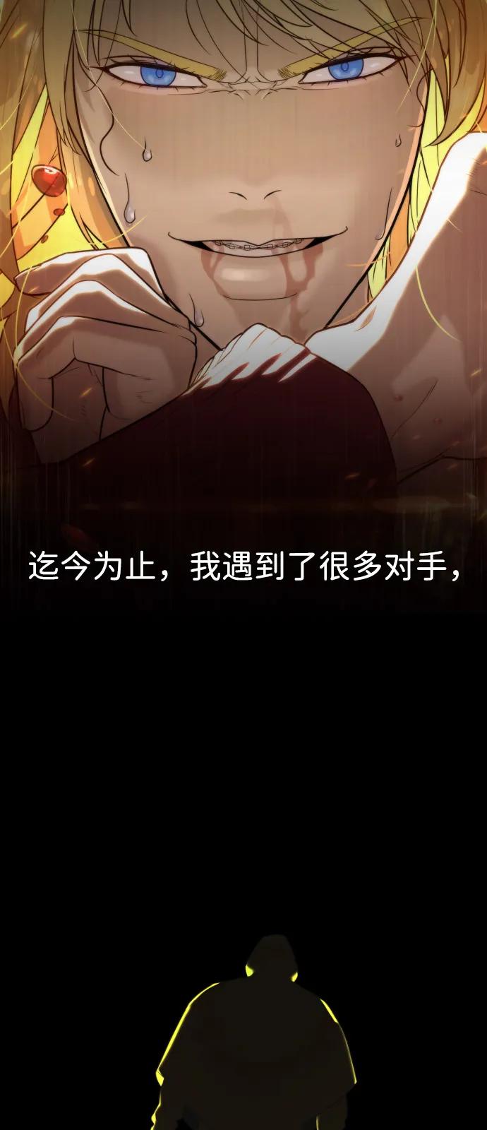 [第103话]比使徒更厉害-杀手巴德罗-金正贤,Lim lina（第11张）