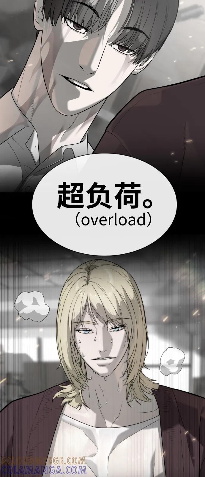 [第103话]比使徒更厉害-杀手巴德罗-金正贤,Lim lina（第17张）