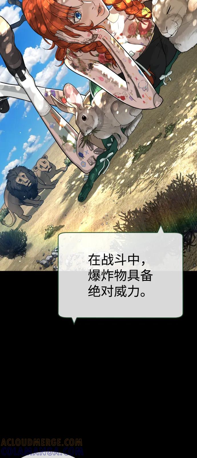 [第103话]比使徒更厉害-杀手巴德罗-金正贤,Lim lina（第5张）