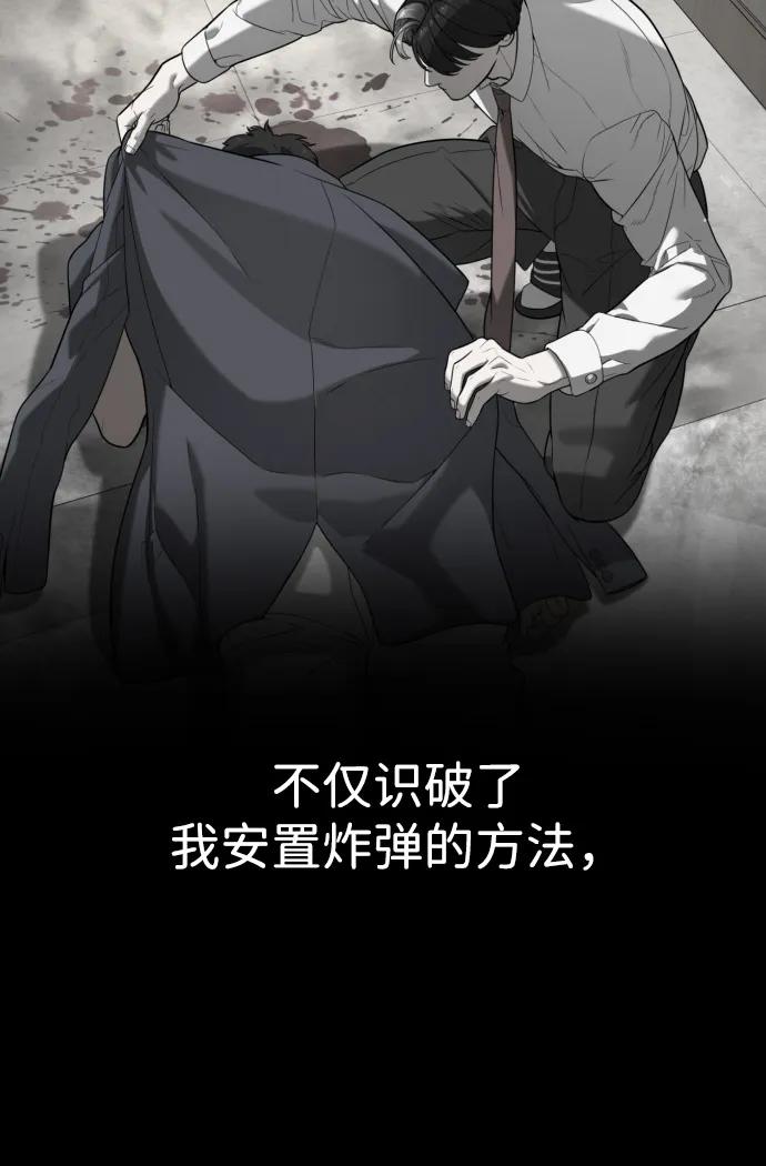 [第103话]比使徒更厉害-杀手巴德罗-金正贤,Lim lina（第15张）