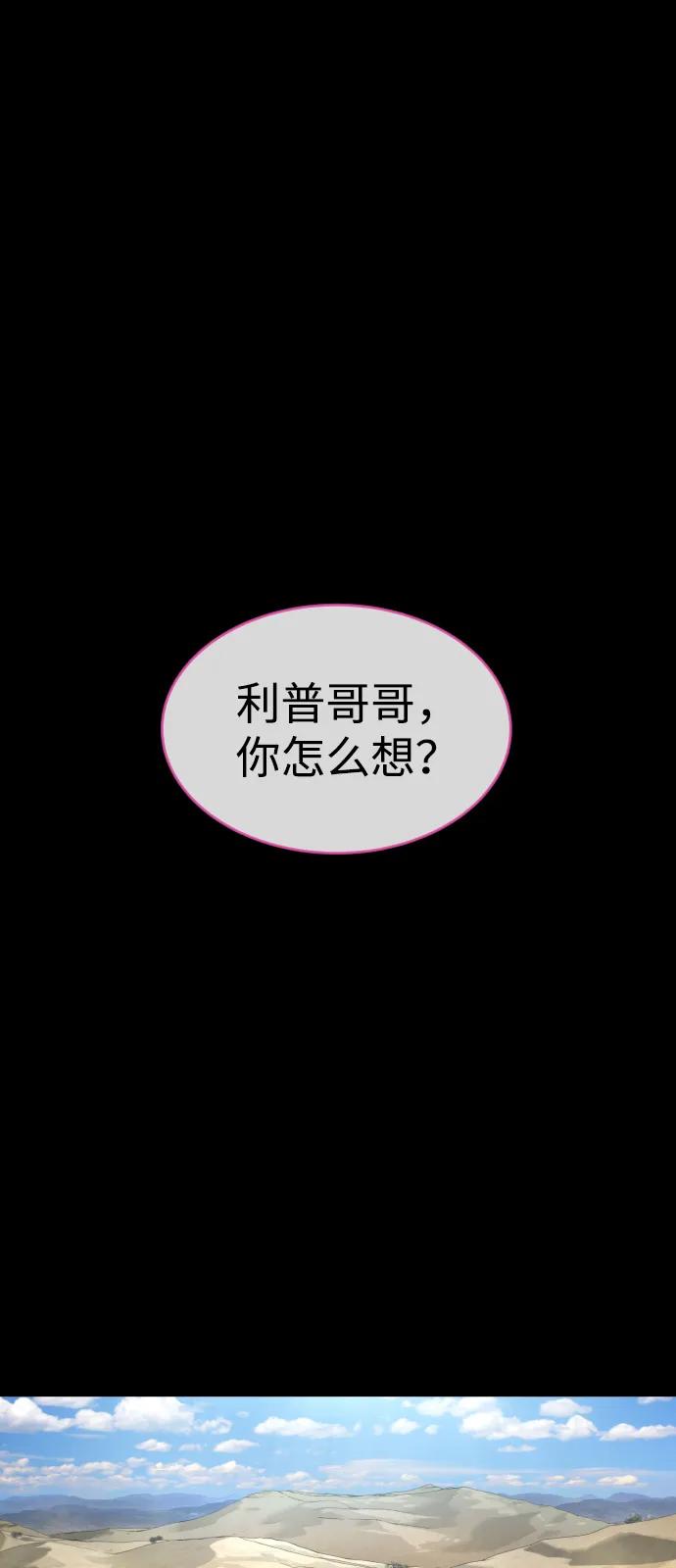 [第103话]比使徒更厉害-杀手巴德罗-金正贤,Lim lina（第3张）