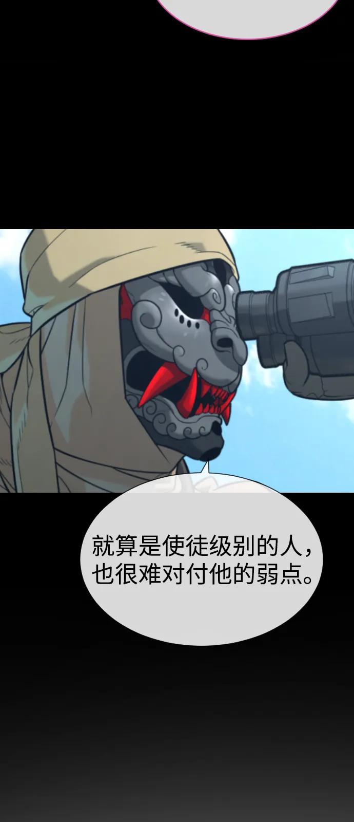 [第103话]比使徒更厉害-杀手巴德罗-金正贤,Lim lina（第8张）