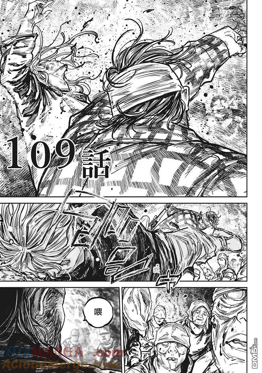 第109话-狩猎-二宫正明（第3张）