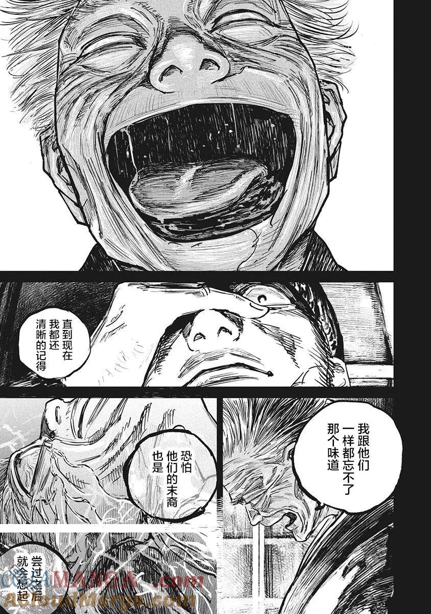 第109话-狩猎-二宫正明（第13张）