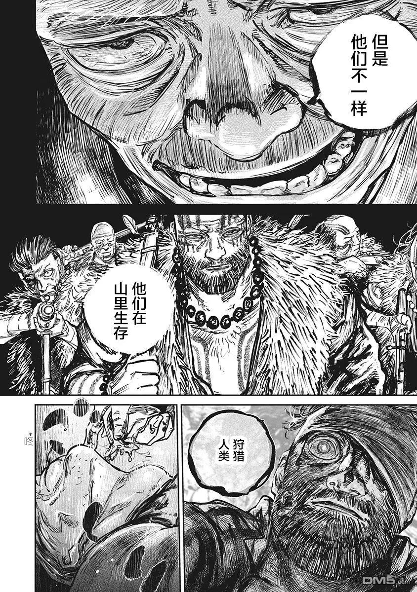 第109话-狩猎-二宫正明（第10张）