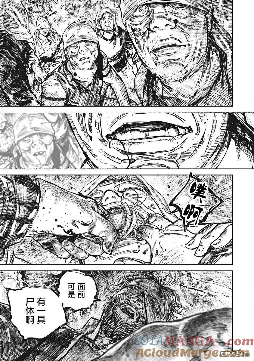 第109话-狩猎-二宫正明（第5张）