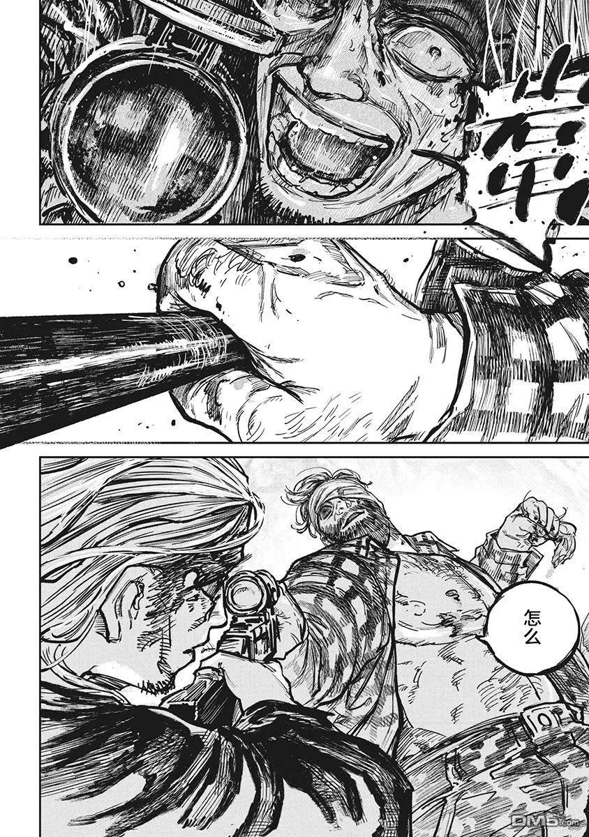 第109话-狩猎-二宫正明（第2张）