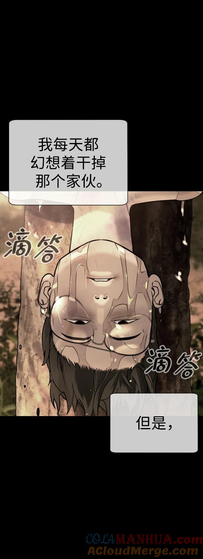 [第10话]杀手巴德罗的级别-杀手巴德罗-金正贤,Lim lina（第5张）
