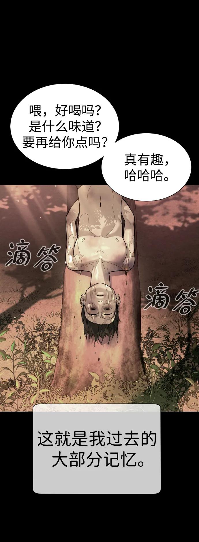 [第10话]杀手巴德罗的级别-杀手巴德罗-金正贤,Lim lina（第4张）