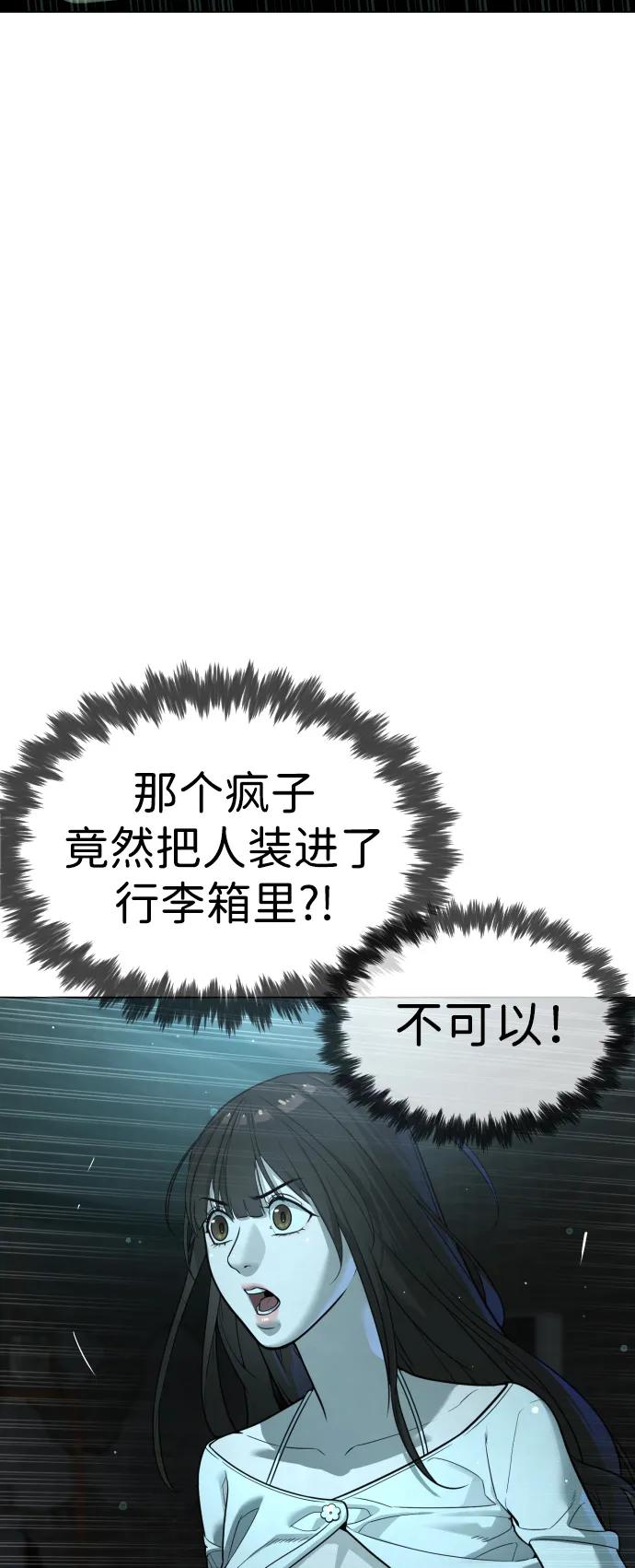 [第10话]杀手巴德罗的级别-杀手巴德罗-金正贤,Lim lina（第34张）