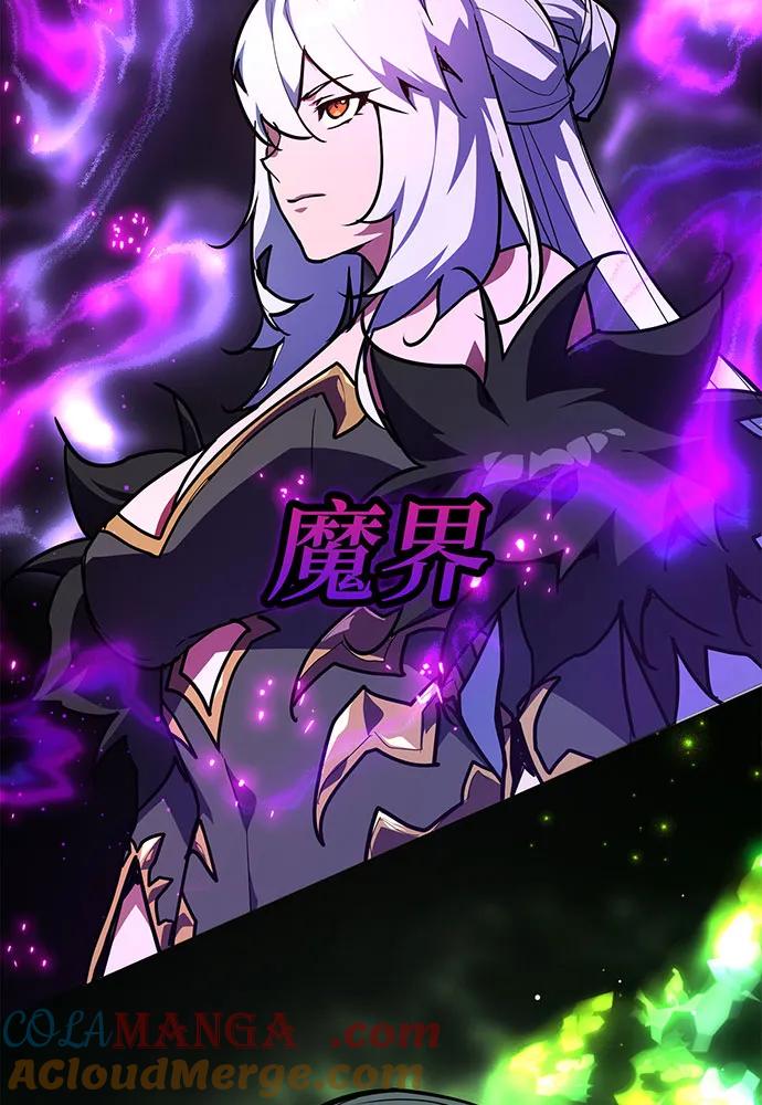 [第117话]这应该不过分吧-游戏最强搅局者-JSP,YATO/Fried-Mandu（第45张）