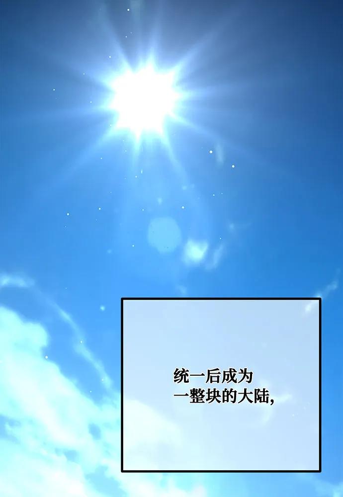 [第117话]这应该不过分吧-游戏最强搅局者-JSP,YATO/Fried-Mandu（第51张）