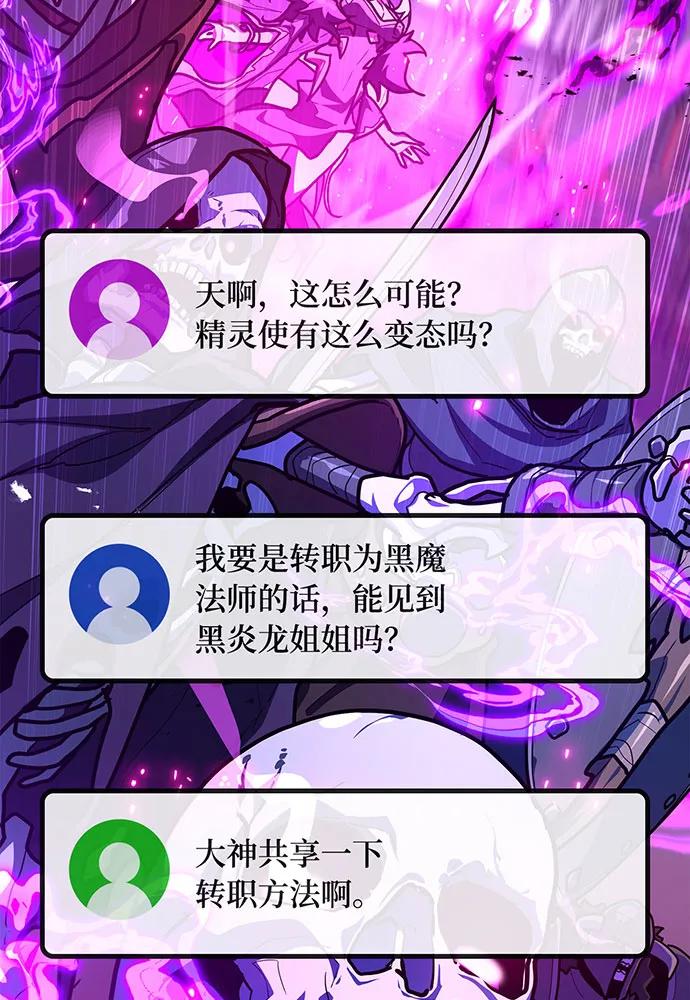 [第117话]这应该不过分吧-游戏最强搅局者-JSP,YATO/Fried-Mandu（第35张）