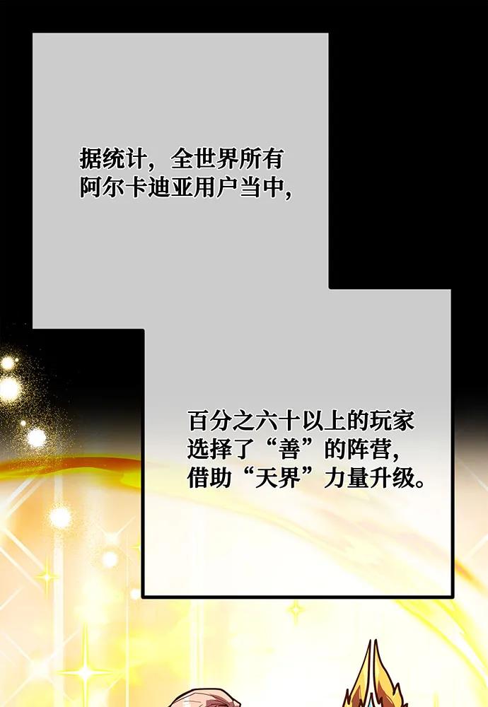 [第117话]这应该不过分吧-游戏最强搅局者-JSP,YATO/Fried-Mandu（第38张）