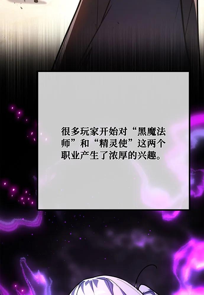 [第117话]这应该不过分吧-游戏最强搅局者-JSP,YATO/Fried-Mandu（第44张）
