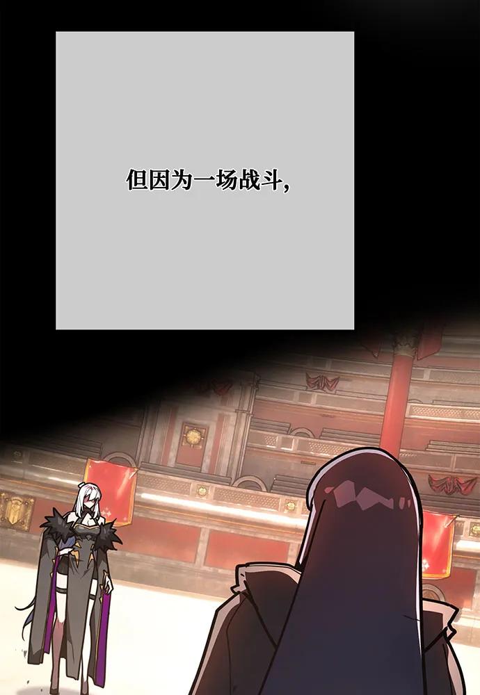 [第117话]这应该不过分吧-游戏最强搅局者-JSP,YATO/Fried-Mandu（第43张）