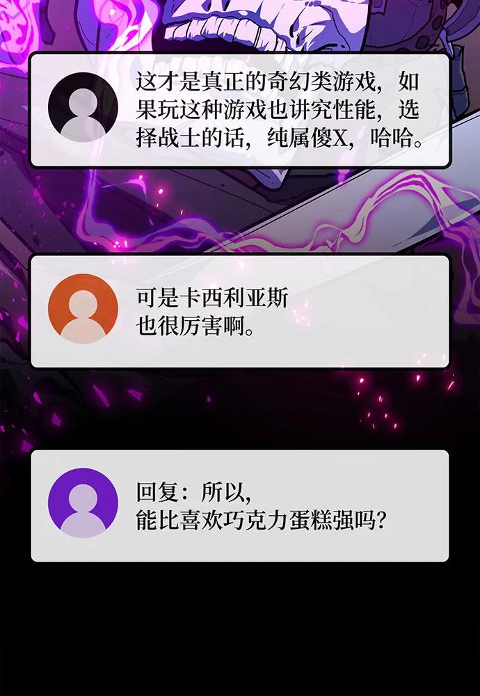 [第117话]这应该不过分吧-游戏最强搅局者-JSP,YATO/Fried-Mandu（第36张）
