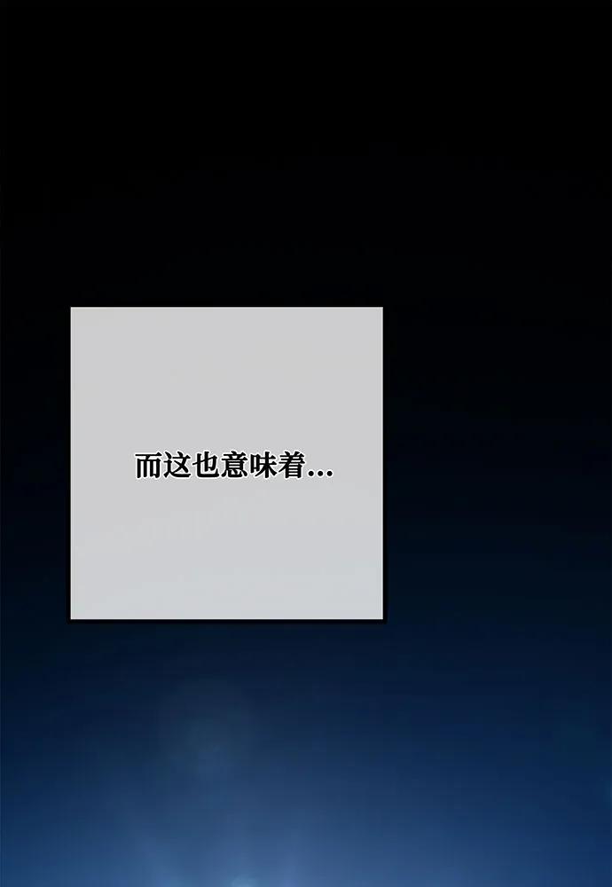 [第117话]这应该不过分吧-游戏最强搅局者-JSP,YATO/Fried-Mandu（第50张）