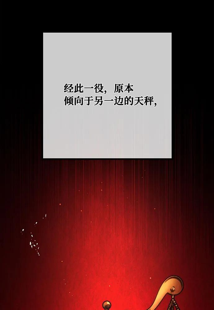 [第117话]这应该不过分吧-游戏最强搅局者-JSP,YATO/Fried-Mandu（第47张）