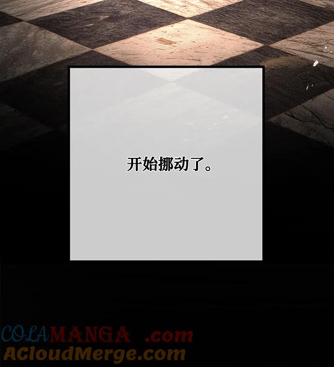 [第117话]这应该不过分吧-游戏最强搅局者-JSP,YATO/Fried-Mandu（第49张）