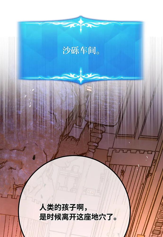 [第117话]这应该不过分吧-游戏最强搅局者-JSP,YATO/Fried-Mandu（第54张）