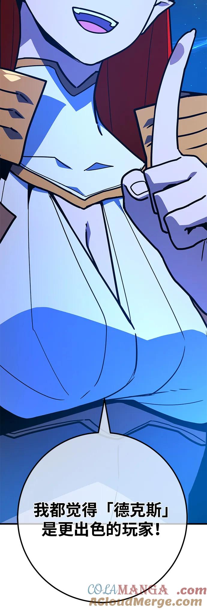 [第127话]蝴蝶效应（1）-游戏最强搅局者-JSP,YATO/Fried-Mandu（第25张）
