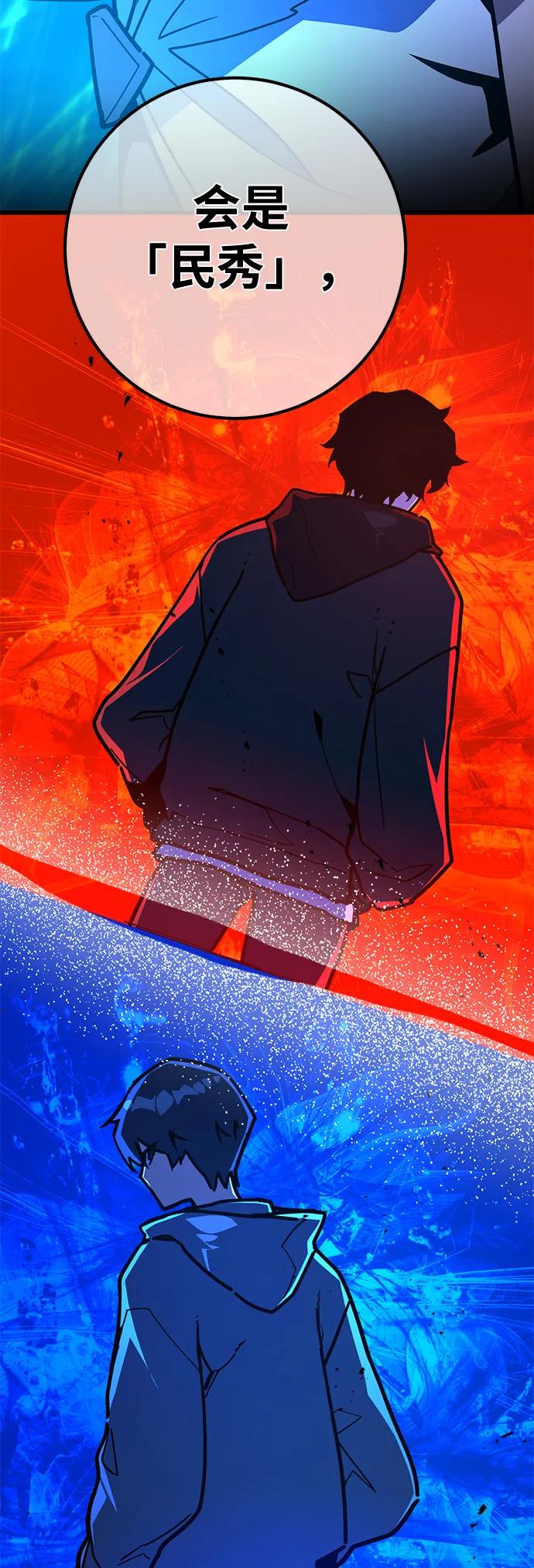 [第127话]蝴蝶效应（1）-游戏最强搅局者-JSP,YATO/Fried-Mandu（第23张）