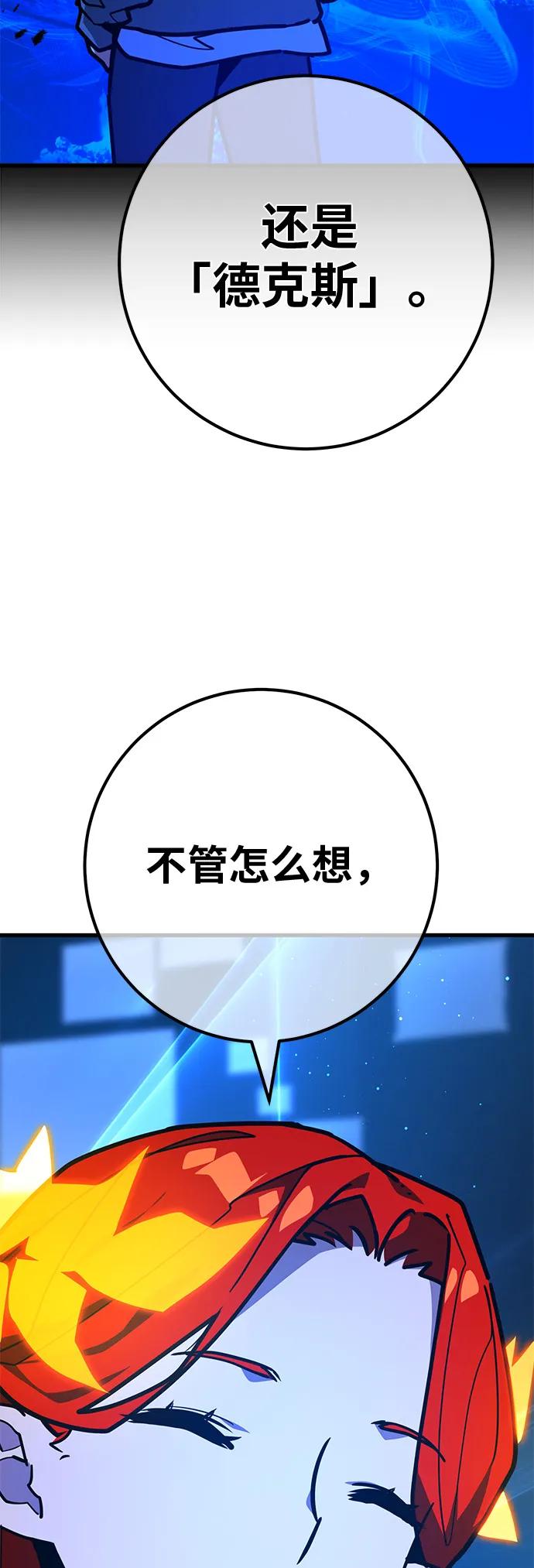 [第127话]蝴蝶效应（1）-游戏最强搅局者-JSP,YATO/Fried-Mandu（第24张）
