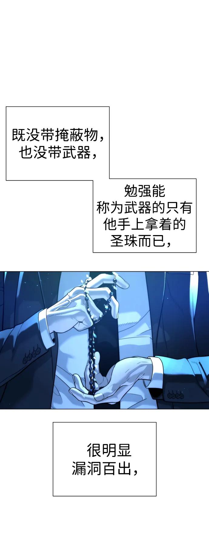 [第13话]想变强吗？-杀手巴德罗-金正贤,Lim lina（第11张）