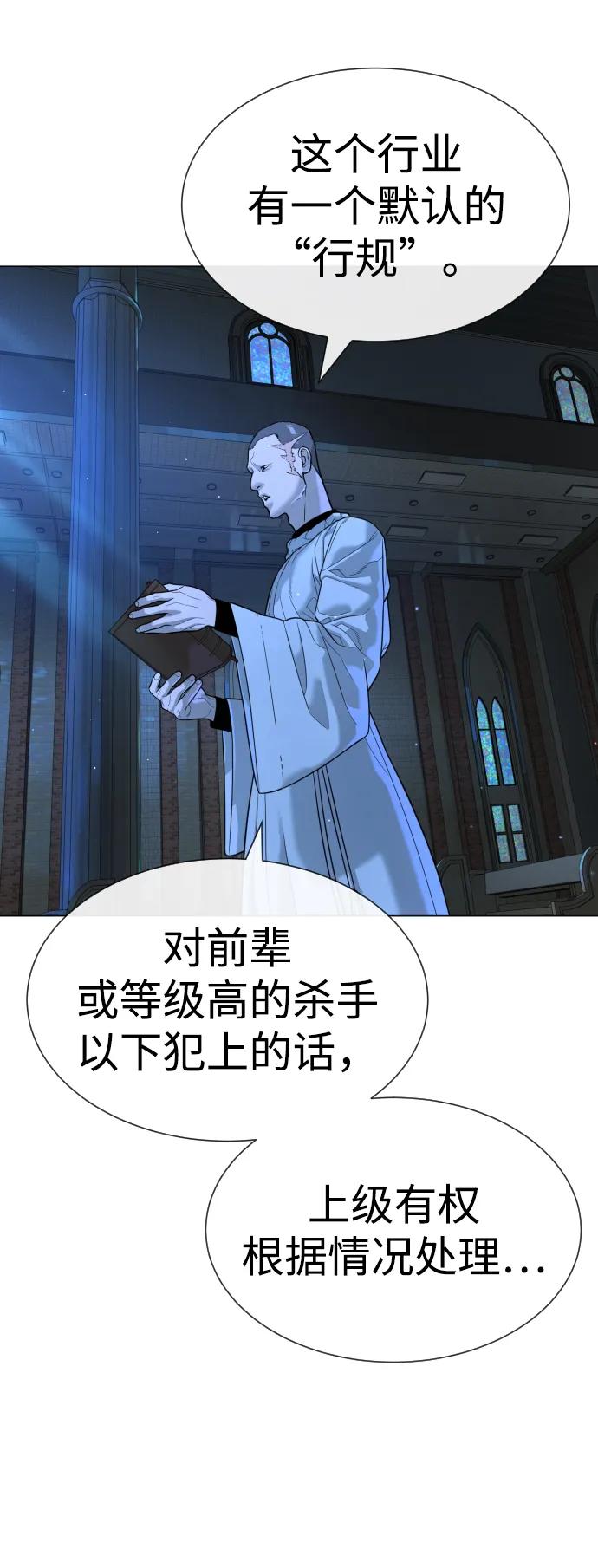[第13话]想变强吗？-杀手巴德罗-金正贤,Lim lina（第18张）