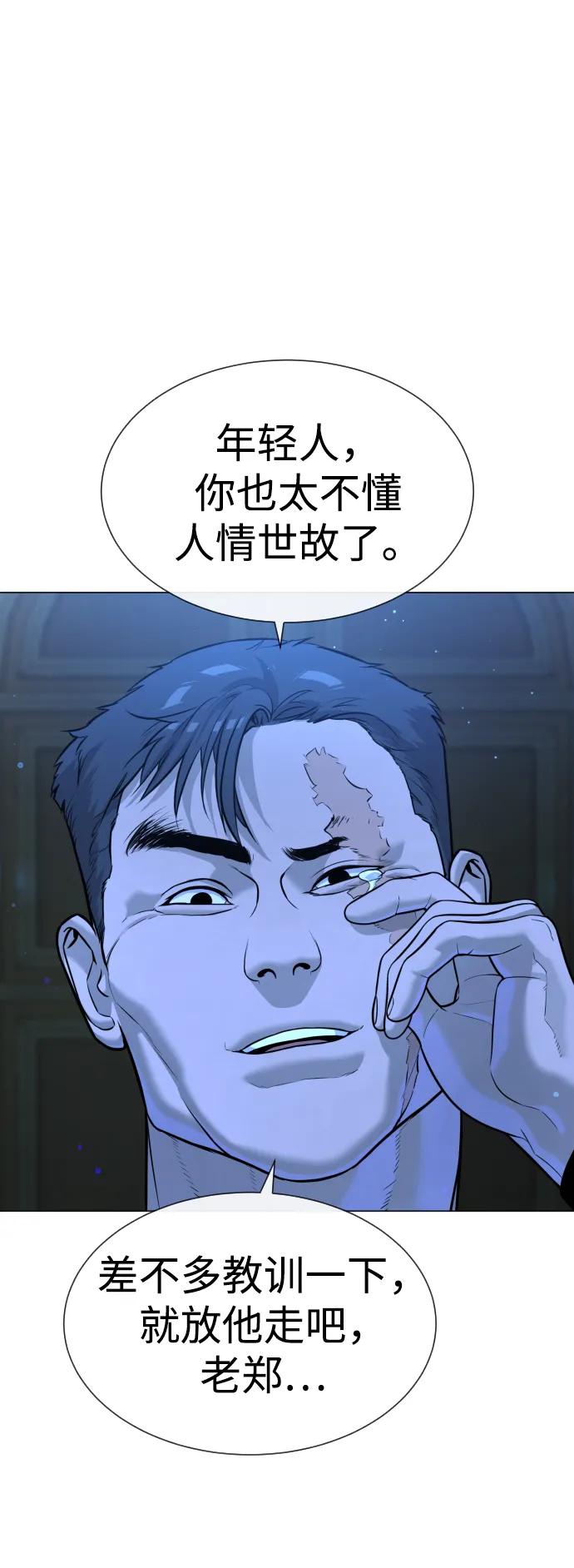 [第13话]想变强吗？-杀手巴德罗-金正贤,Lim lina（第5张）